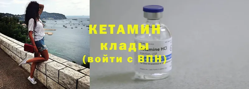 КЕТАМИН ketamine  Богданович 