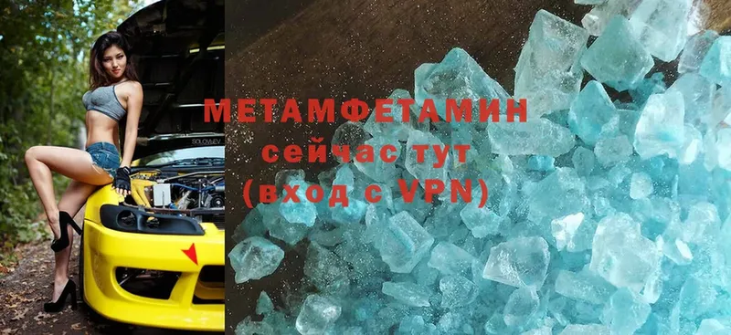 Метамфетамин кристалл  Богданович 